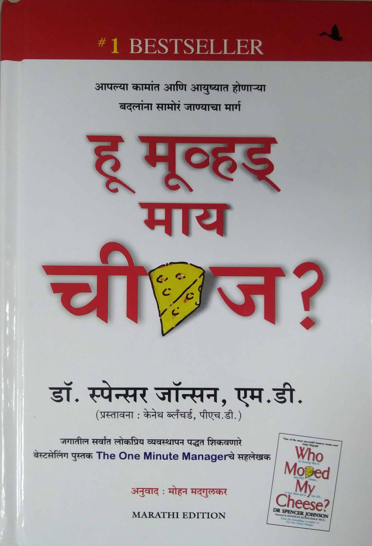 WHO MOVED MY CHEESE?  by JOHNSON,SPENCER