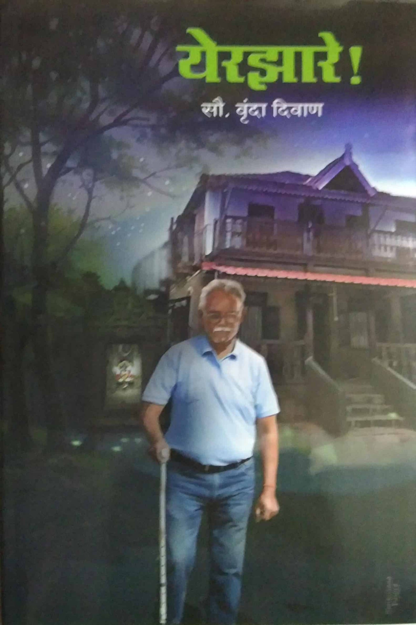 Yerezare  by DIVAN VRUNDA