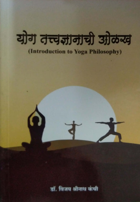 Yog Tarvadnyanachi Olakh by KANCHI VIJAY