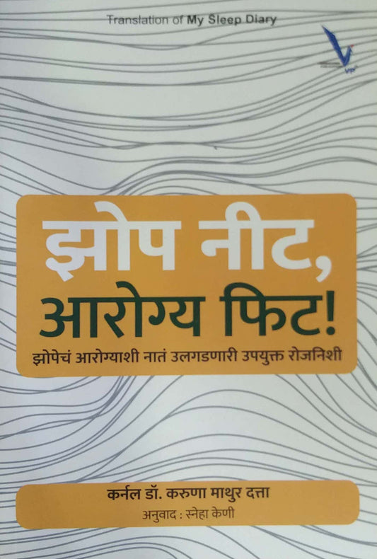 ZOP NIT AROGY FIT by DATTA KARUNA