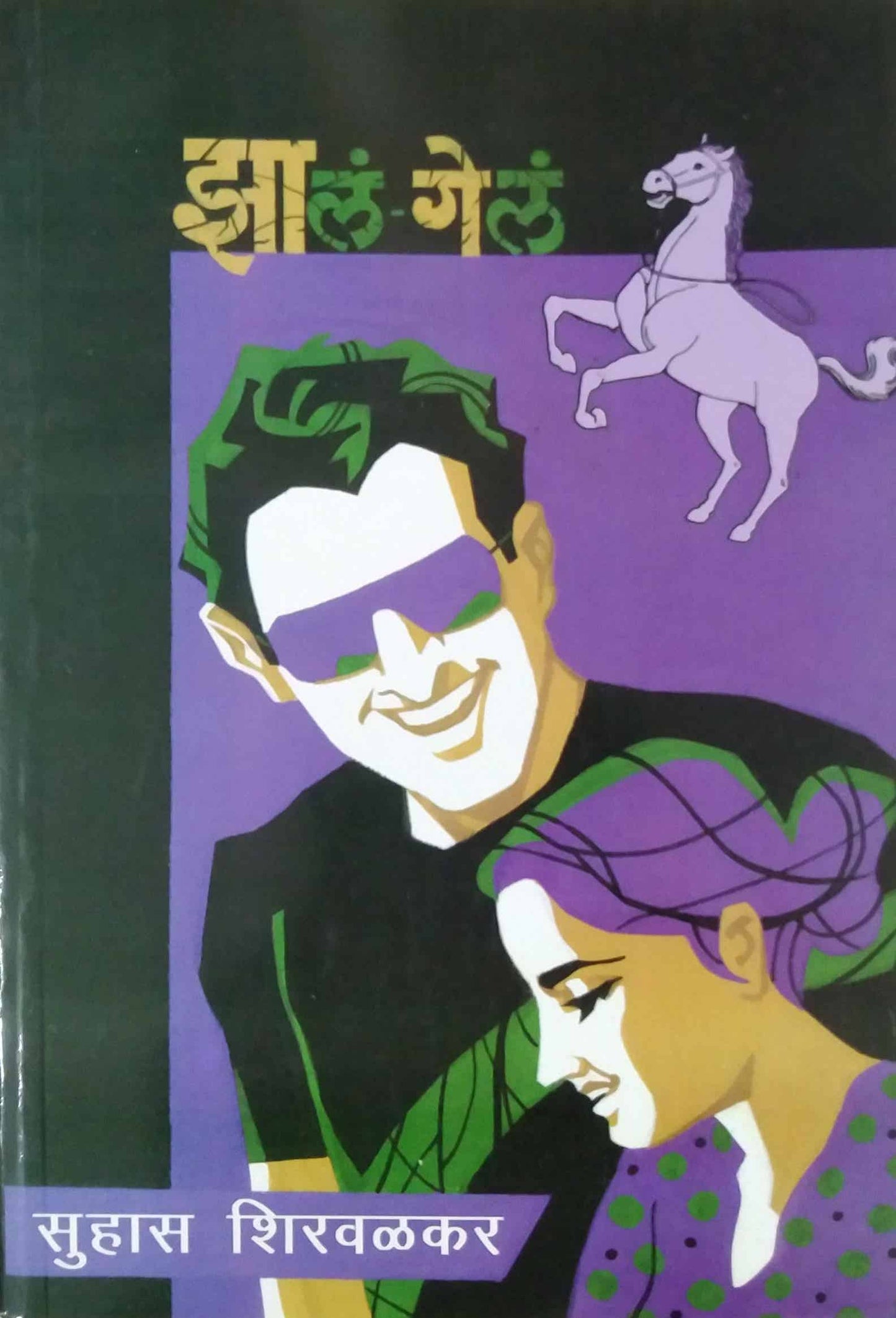 ZAL GEL  by SHIRAVALAKAR SUHAS