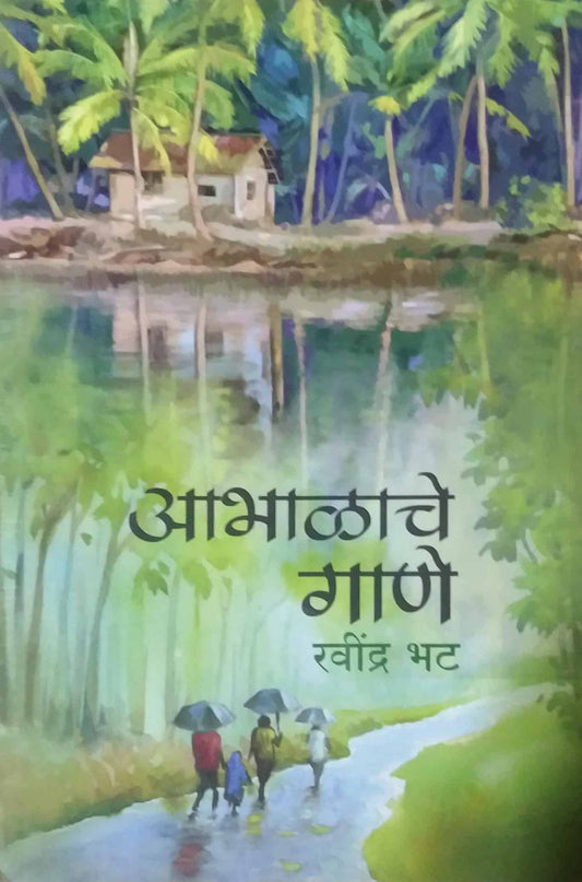 ABHALACHE GANE  by BHAT RAVINDRA