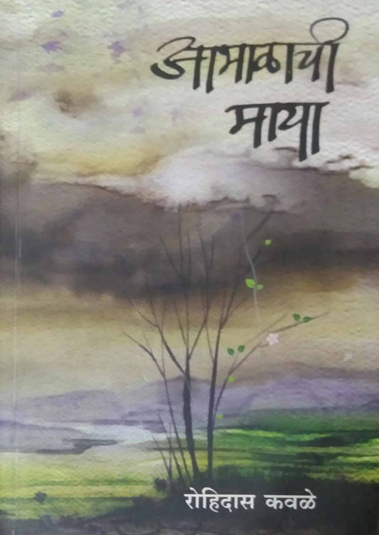 Abhalachi Maya  by KAVALE ROHIDAS