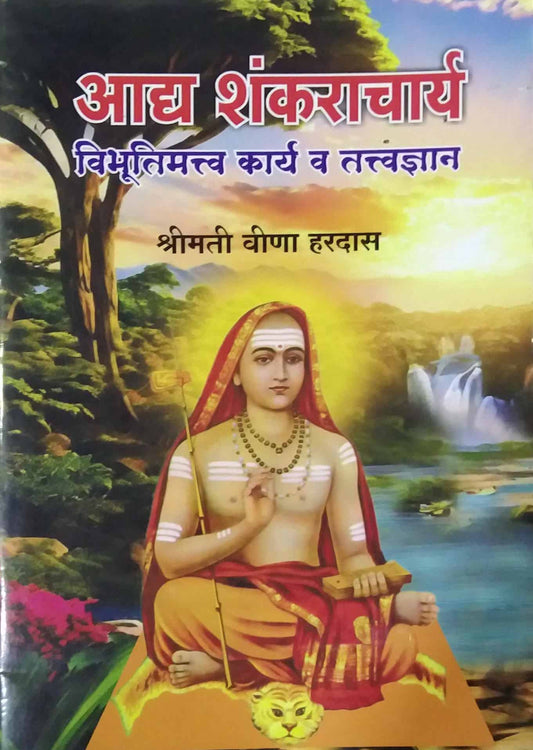 Adhya Shankarachary by haradas  vina