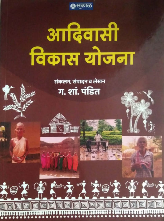 Adivasi Vikas Yojana by PANDIT GA SHA