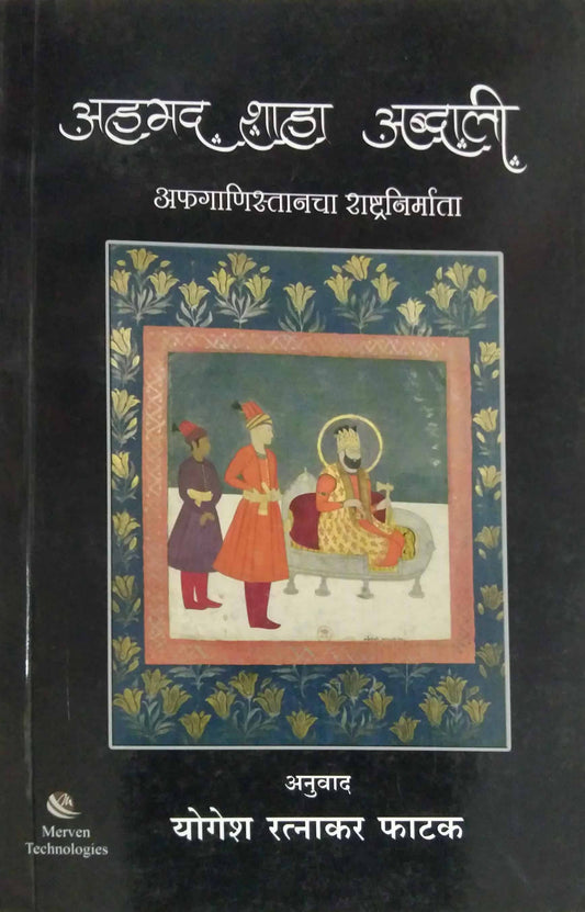 Ahamad Shaha Abdali by FATAK YOGESH