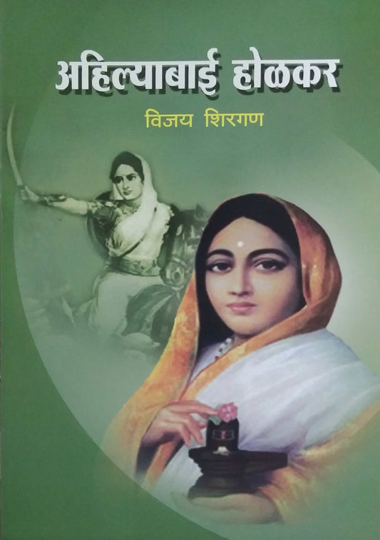 DNYANGANGA CHARITRAMALA SANCH  32 pustake By Shirgan Vijay / Bhagavan Anjanikar/Gavandi N A