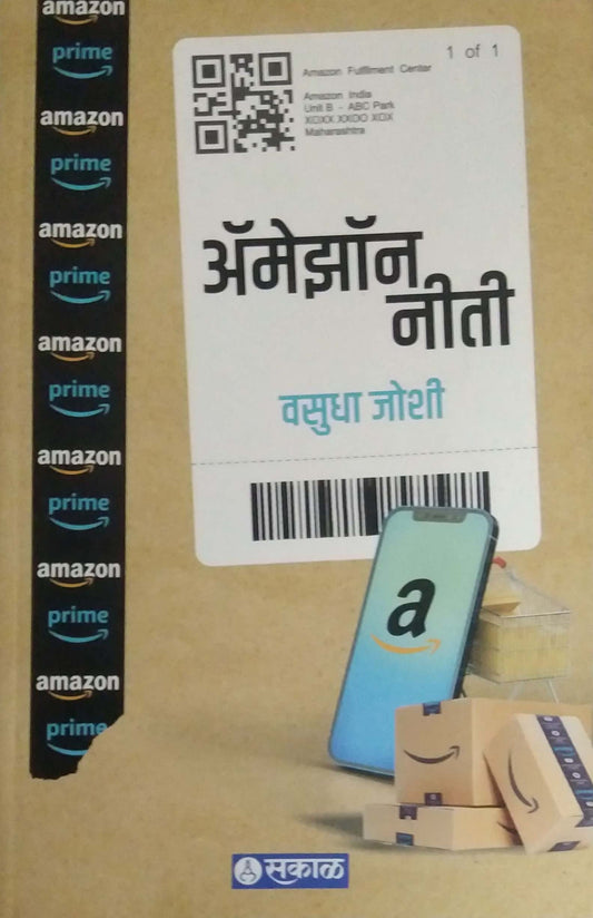 Amazon Niti by JOSHI VASUDHA