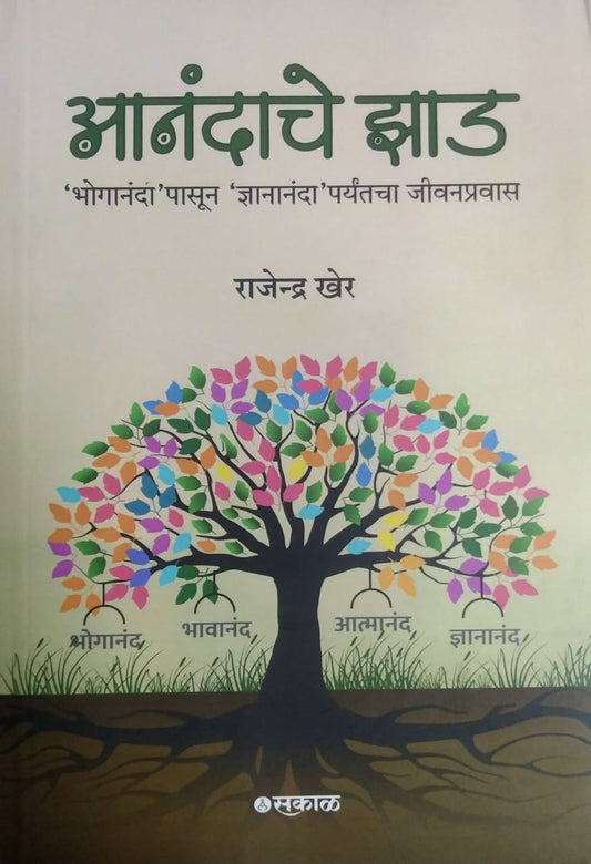 Anandache Zad by KHER RAJENDRA