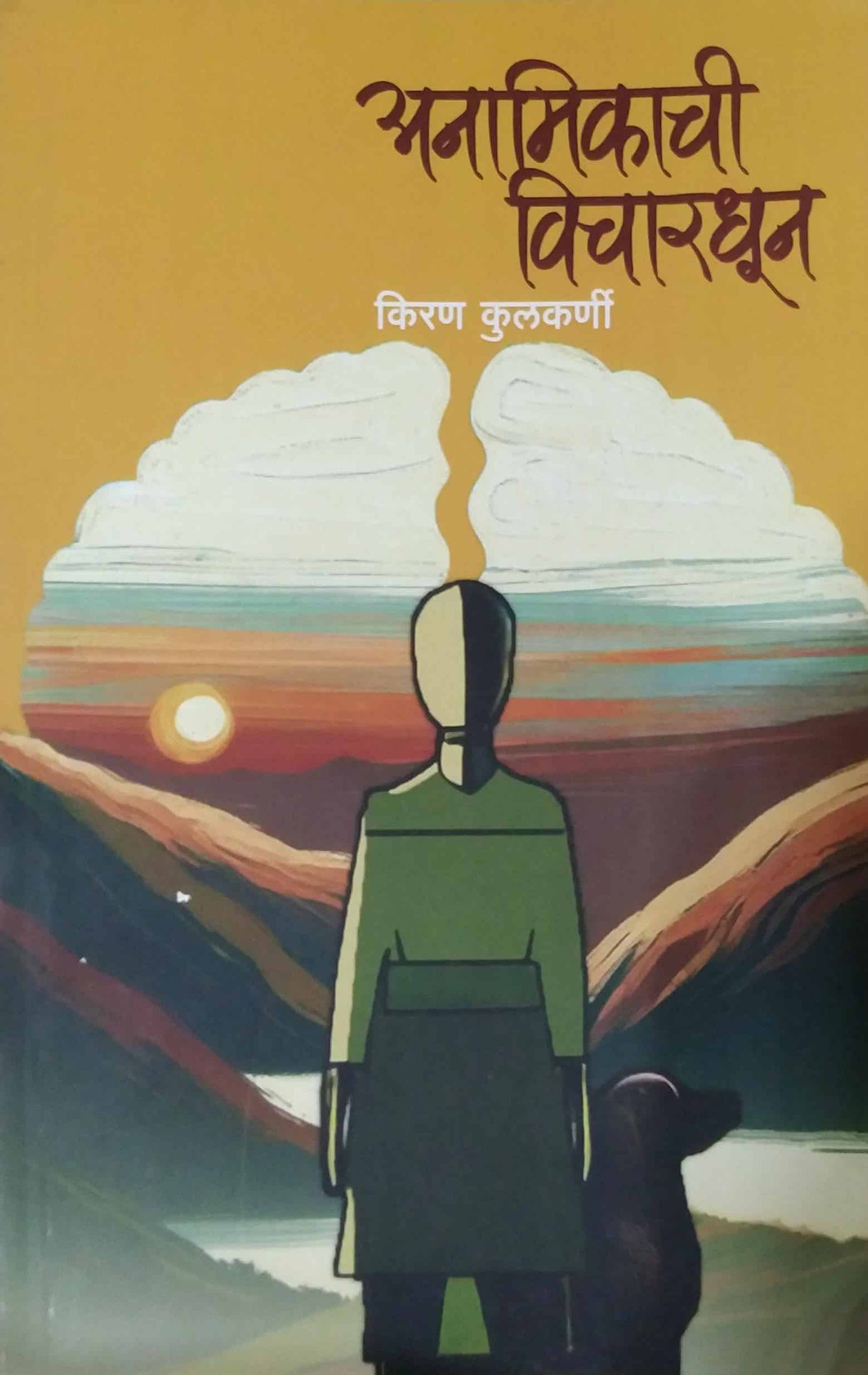 anamikachi vicharadhun by KULAKARNI KIRAN