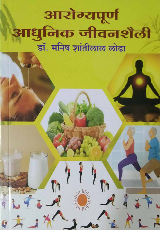 AROGYAPURN ADHUNIK JIVANASHAILI  by LODHA MANISH