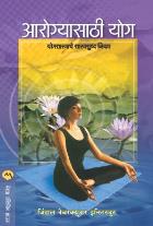 AAROGYASATHI YOG original authour JINDAL NATURECURE INSTITUTE Translated bySAI SANE