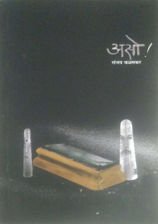 ASO  by KALAMAKAR SANJAY