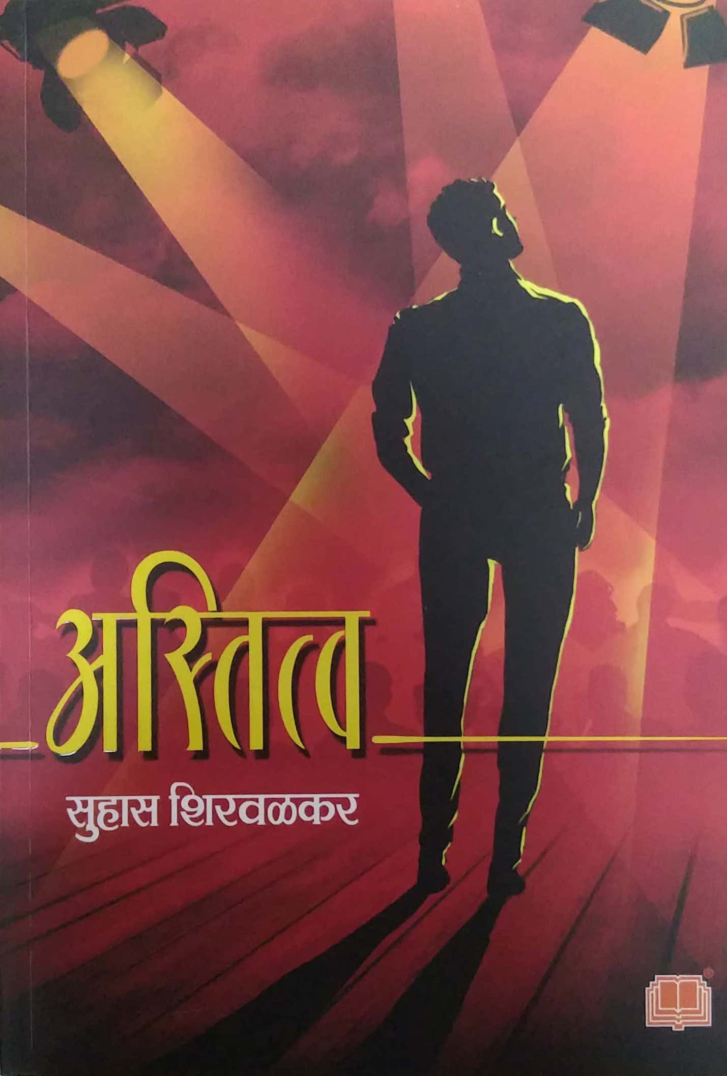 Astitva by SHIRAVALAKAR SUHAS