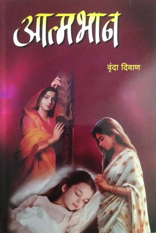 Atmabhan by DIVAN VRUNDA