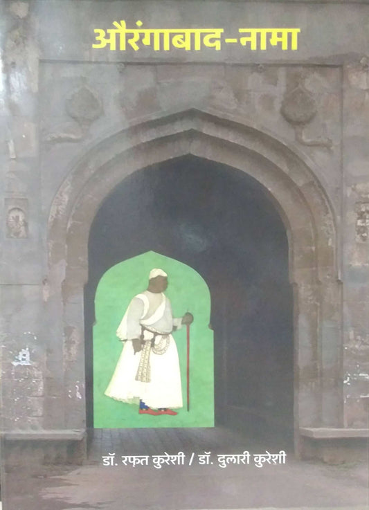 AURANGABAD NAMA  by KURESHI RAFAT KURESHI DULARI