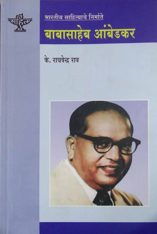 Babasaheb ambedakar by MAHAJAN MUKTA