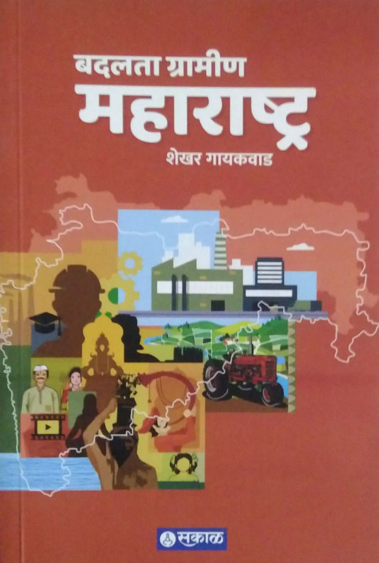 Badalata Gramin Maharashtra by GAYAKAVAD SHEKHAR