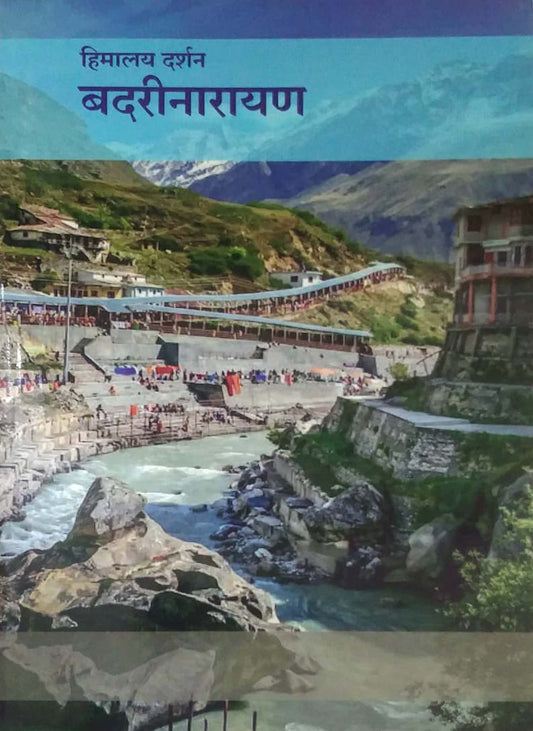 Badarinarayan  by date shankar