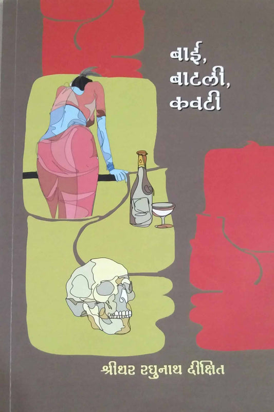 Bai Batali Kavati by DIKSHIT SHRIDHAR