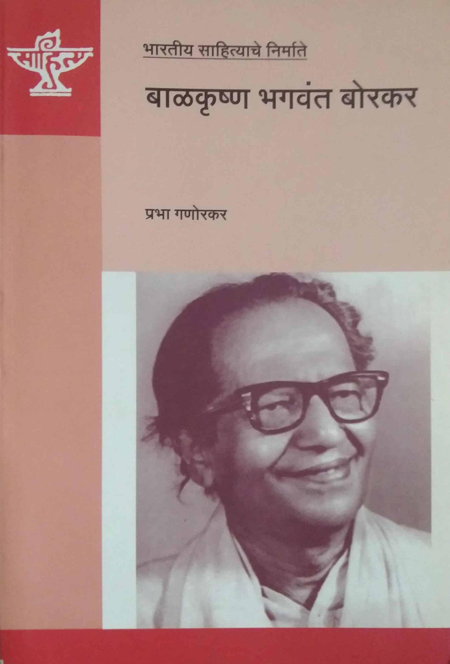 BALAKRUSHN BHAGAVANT BORAKAR  by GANORAKAR PRABHA