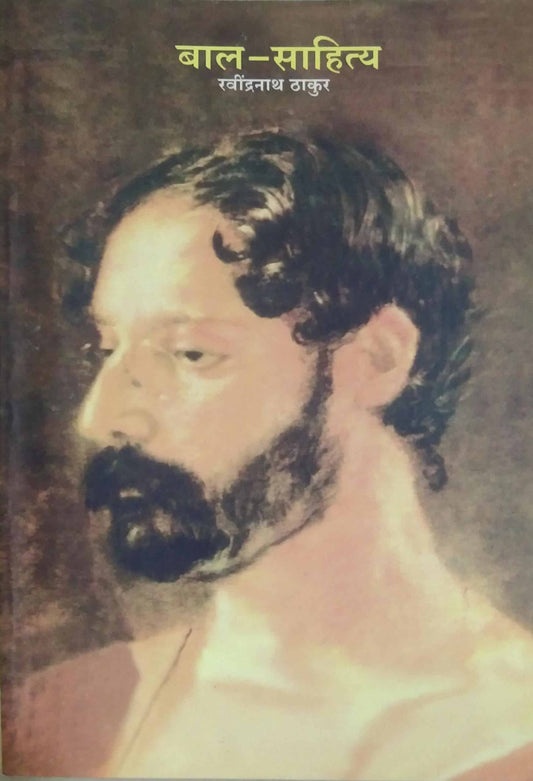 BAL SAHITYA  by THAKUR RAVINDRANATH