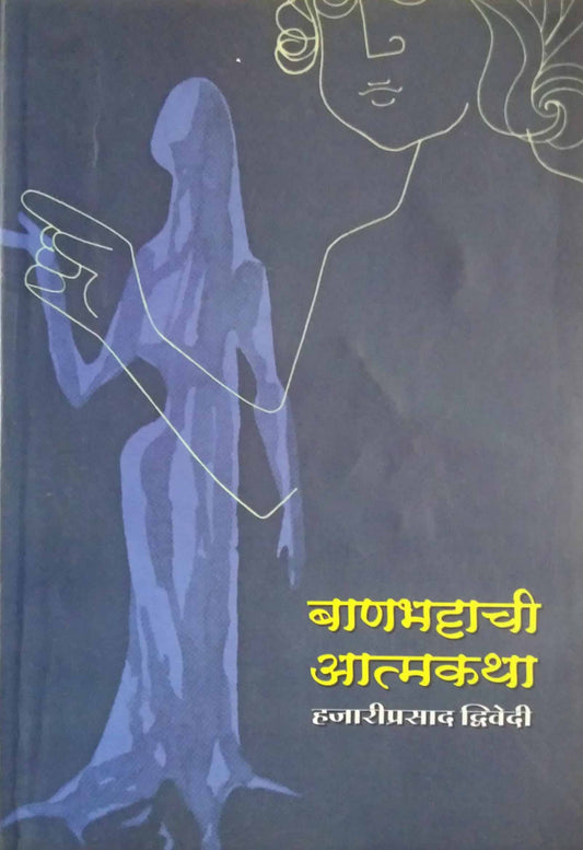 BANABHATACHI ATMAKATHA  by DWIVEDI HAJARIPRASAD