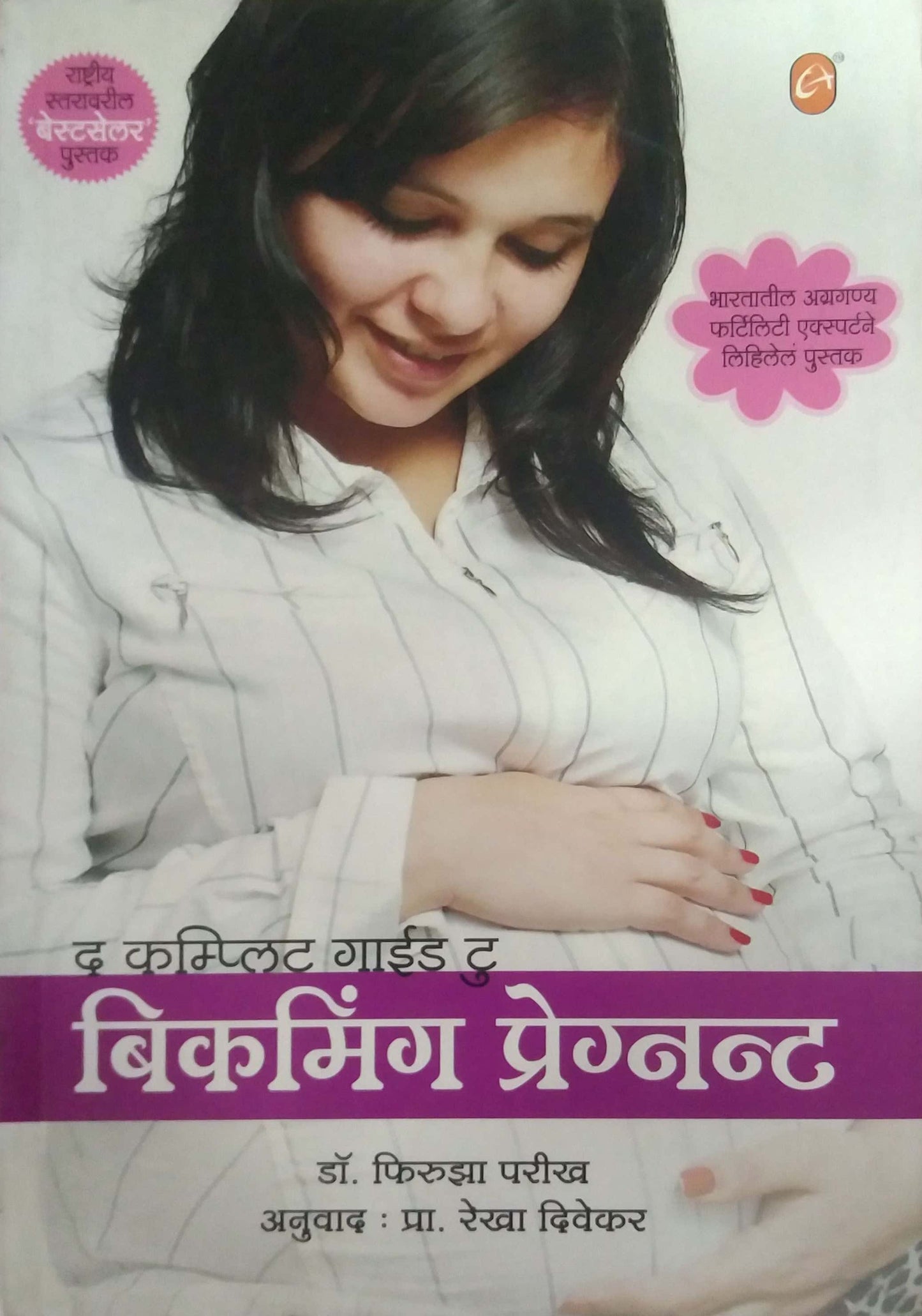 BECOMING PREGNANT  by DIVEKAR REKHA