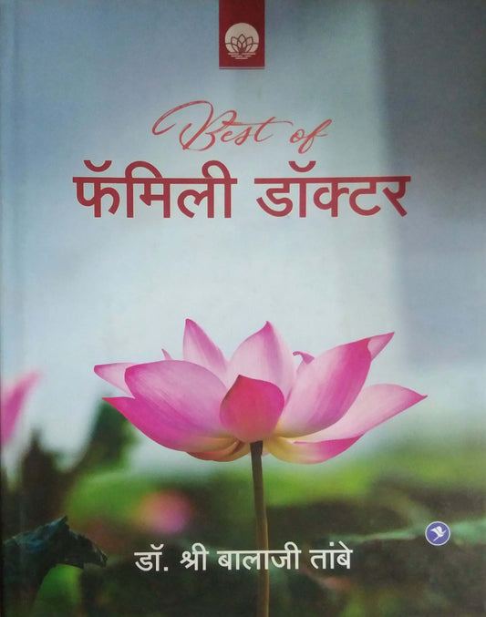 BEST OF FAMILY DOCTOR  by TAMBE BALAJI