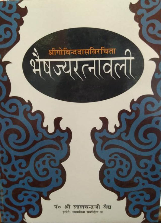 Bhaishajyaratnavali by Lalachandra Vaidya