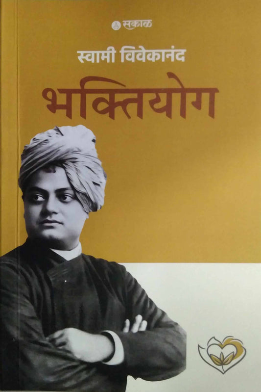Bhaktiyog  by SWAMI VIVEKANAND
