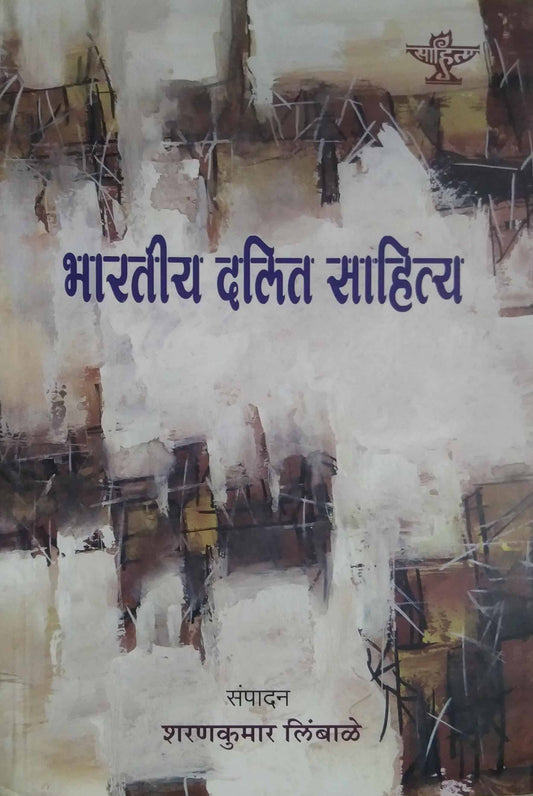 Bharatiya Dalit Sahitya by LIMBALE SHARANAKUMAR