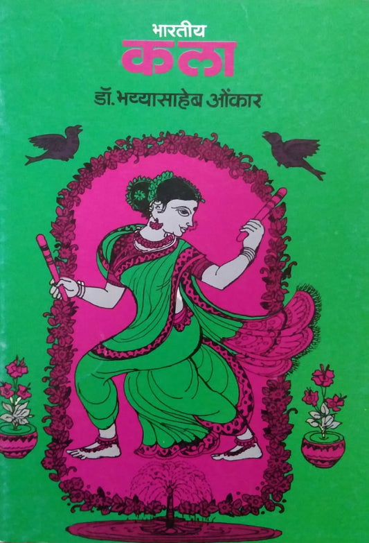 BHARATIY KALA  by ONKAR BHAYYASAHEB