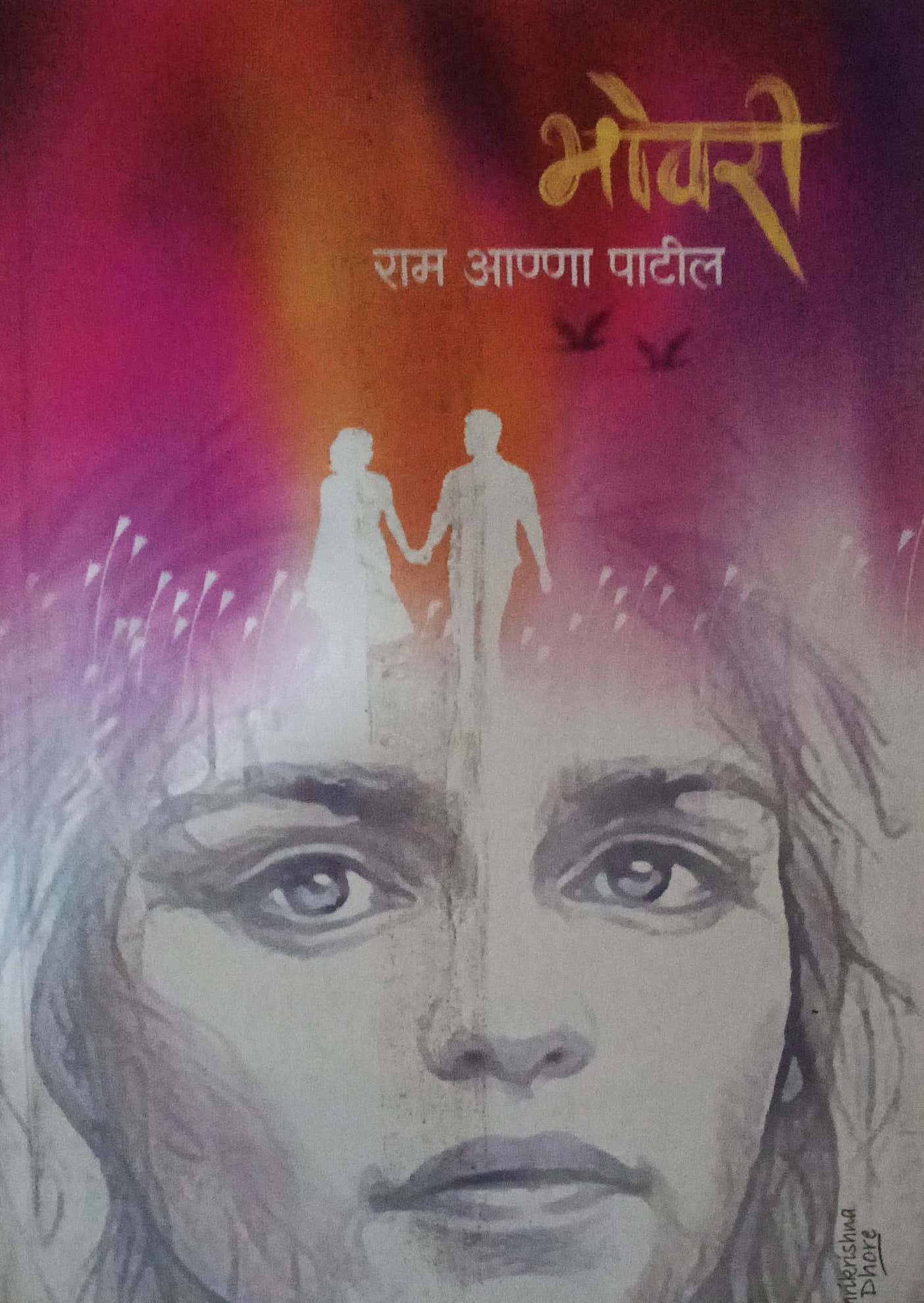 BHOVARI  by PATIL RAM