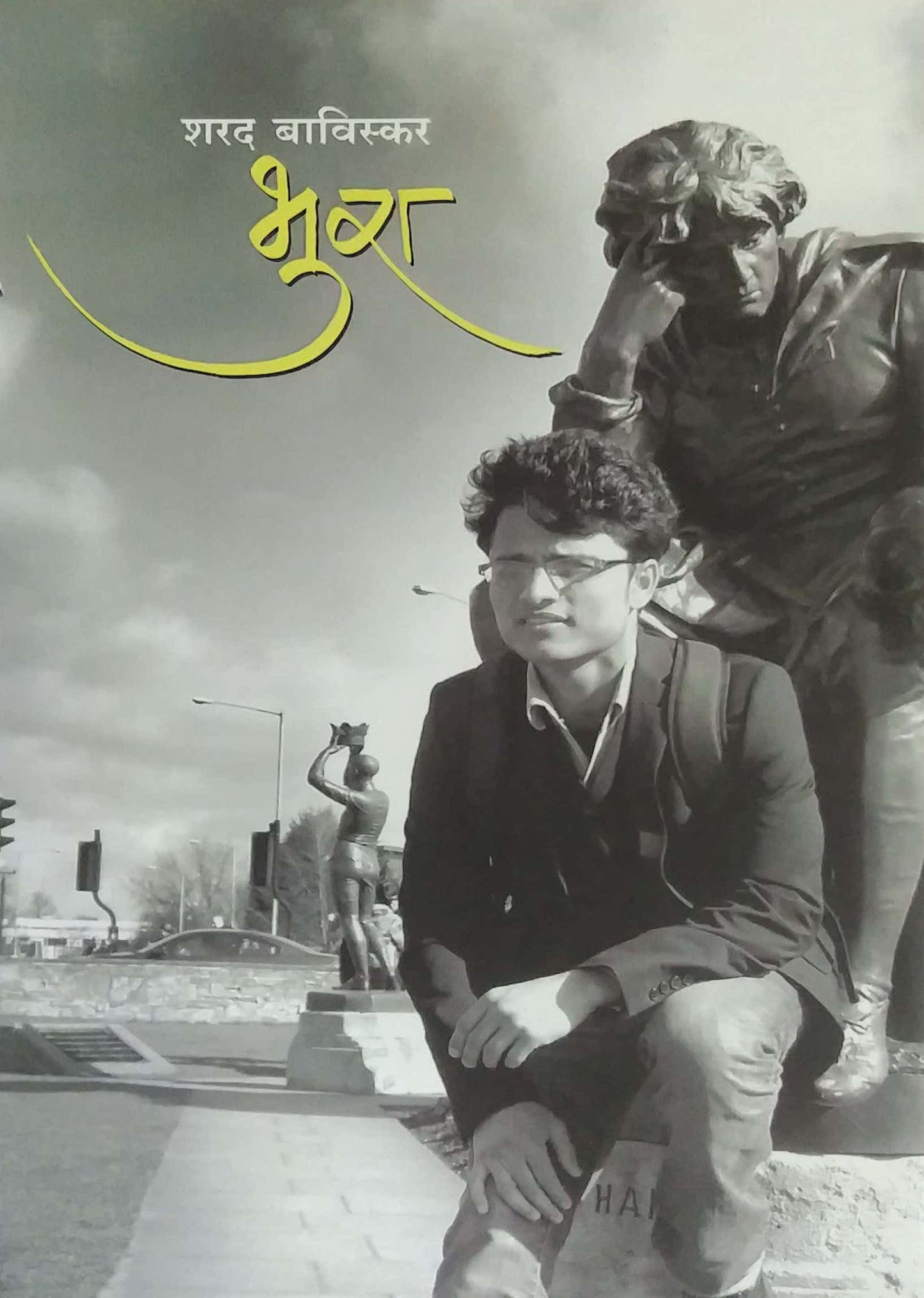 Bhura by BAVISKAR SHARAD