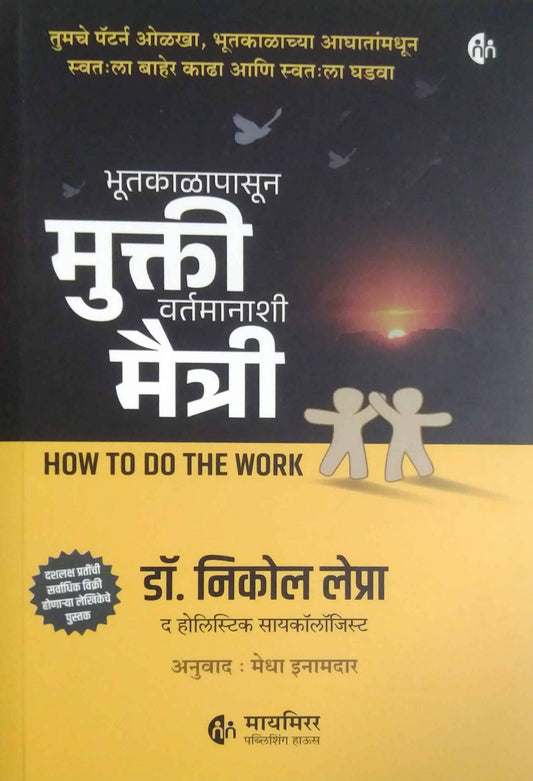 Bhutakalapasun mukti vartamanashi maitri by LEPRA NIKOL