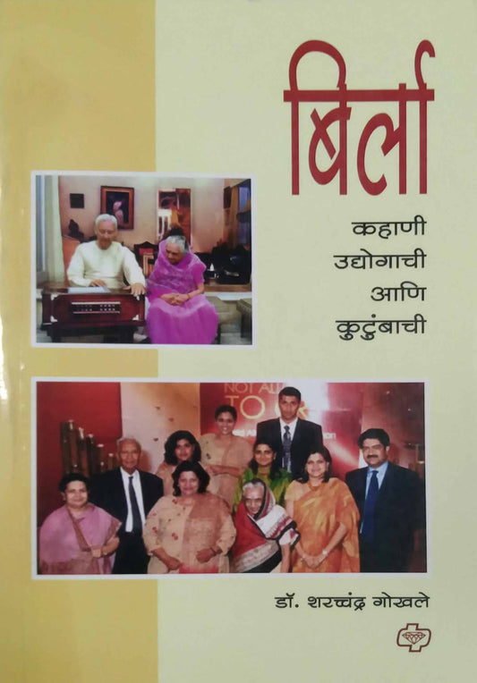 BIRLA  by GOKHALE SHARACHCHANDRA