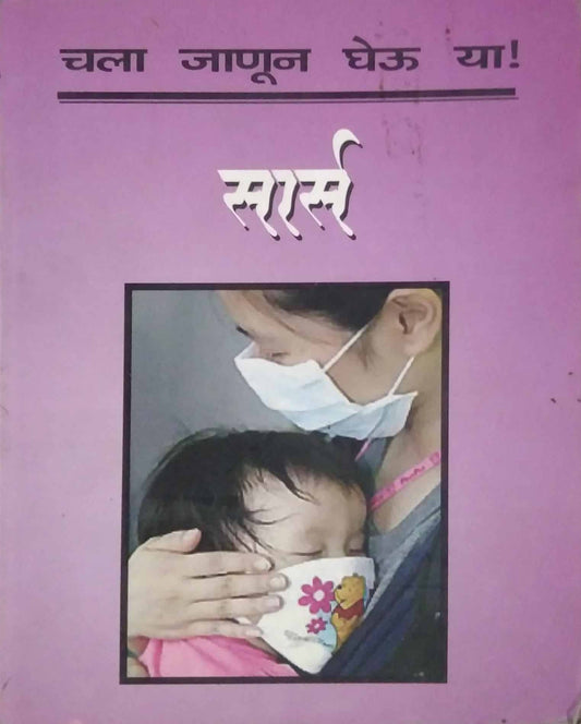CHALA JANUN GHEU YA SARSA  by SAMPADIT