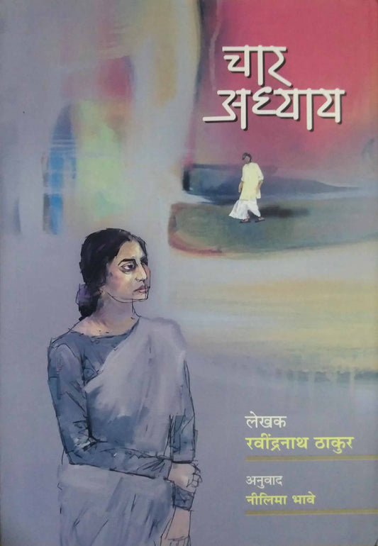 Char adhyay by THAKUR RAVINDRANATH