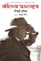 IN THE FOOTSTEPS OF CHURCHILL original authour RICHARD HOLMES Translated byAVADHOOT DONGARE