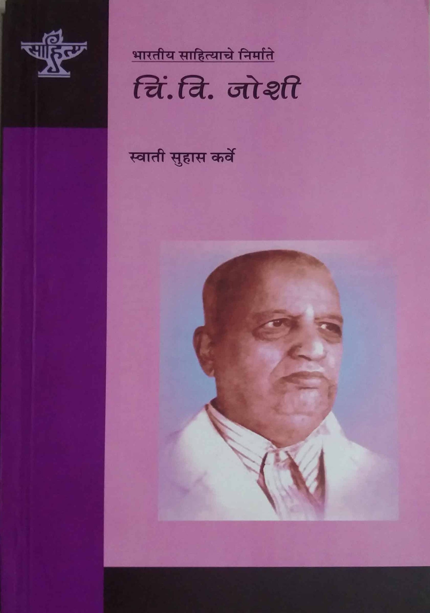 Chi Vi Joshi by KARVE SWATI