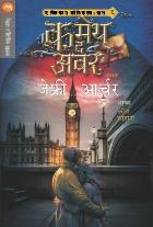 COMETH THE HOUR original authour JEFFREY ARCHER Translated byLEENA SOHONI