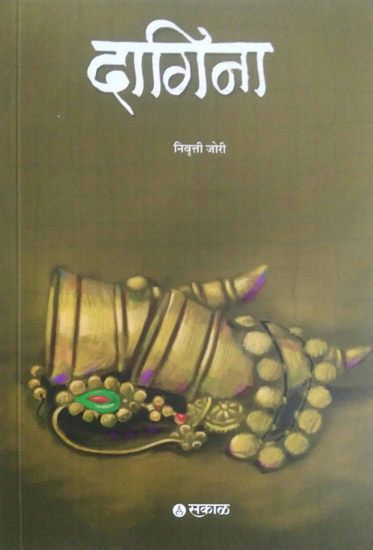 Dagina by Jori Nivrutti