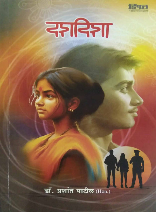 dashadisha by PATIL PRASHANT