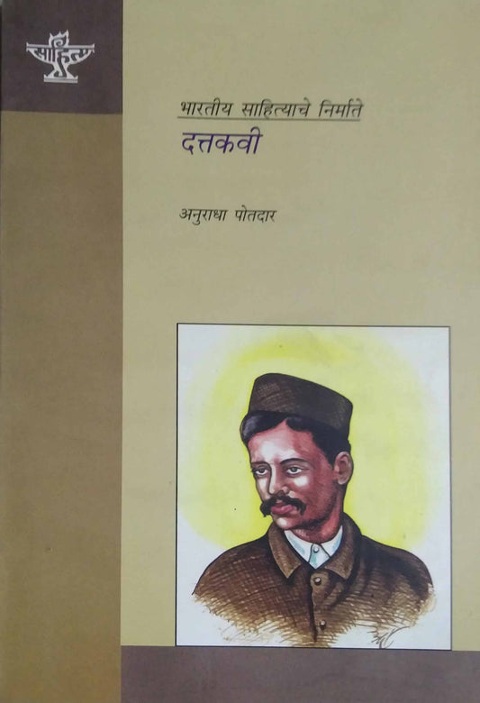 Dattakavi  by POTADAR ANURADHA