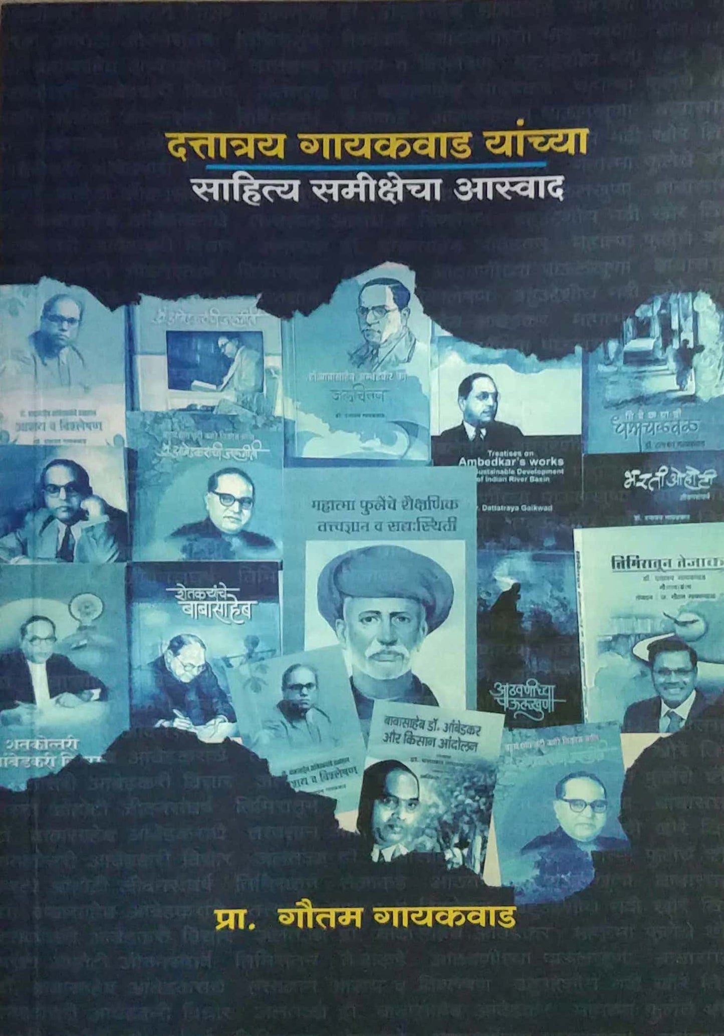 DATTATRAY GAYAKAVAD YANCHYA SAHITY SAMIKSHECHA ASVAD by GAYAKAVAD GAUTAM