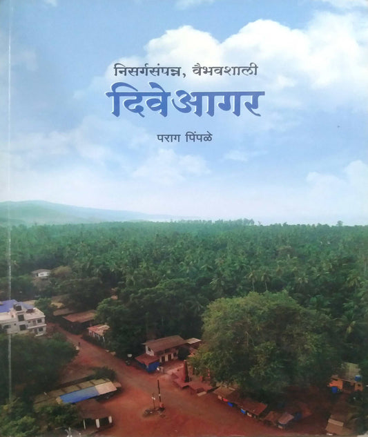 NISARGASAMPANNA VAIBHAVASHALI DIVEAGAR  by PIMPALE PARAG