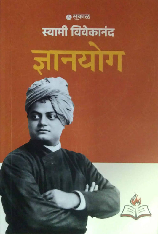 Dnyanayog by SWAMI VIVEKANAND