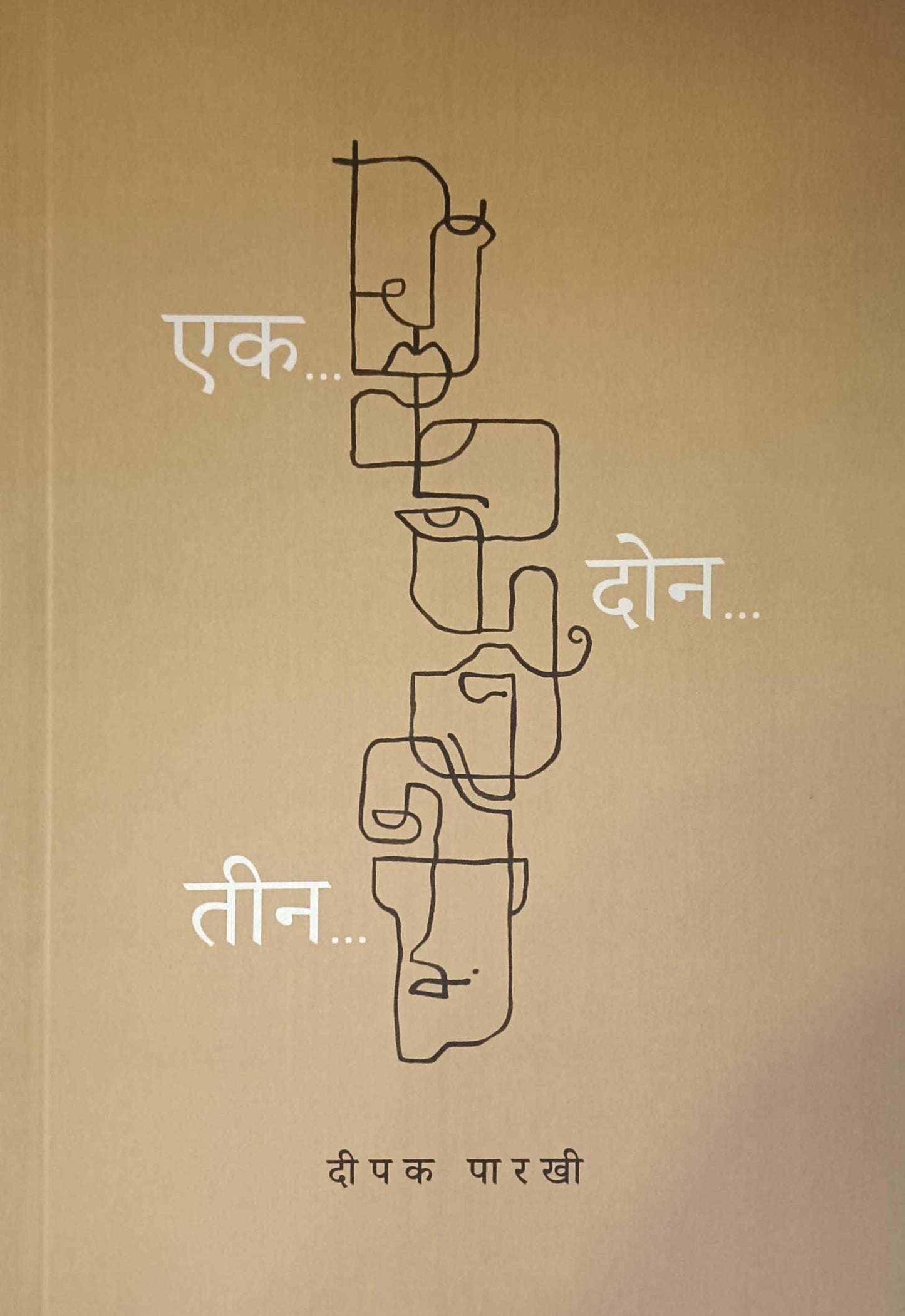 Ek Don Tin by PARAKHI DIPAK