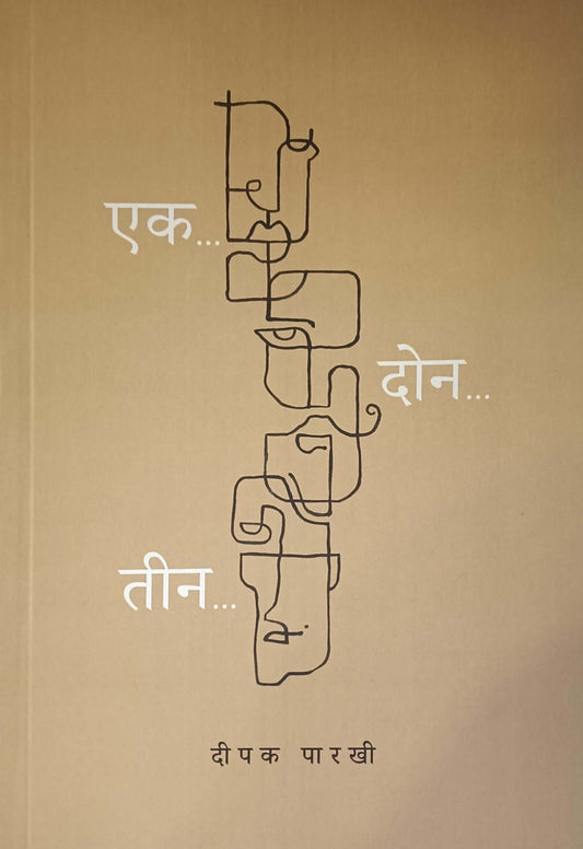 Ek Don Tin by PARAKHI DIPAK